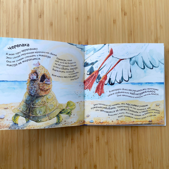 Иллюстрация для книги Светланы Рябовой "По секрету на ушко"