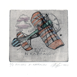 Экслибрис летчика Николая Капралова. Сухая игла, цв. карандаш