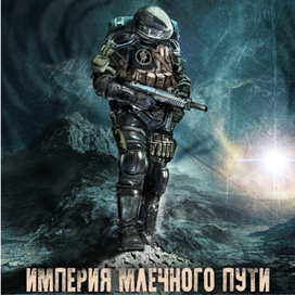 Обложка фантастика