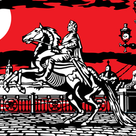 Медный всадник