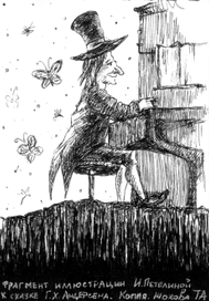 Вдохновившись иллюстрацией И.Петелиной. Копия. Фрагмент.