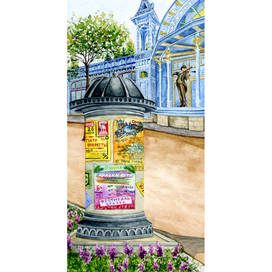 Обложка буклета "Мероприятия города"