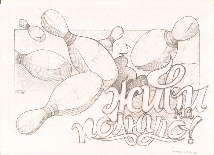 "Живи на полную" для компании "Динал"