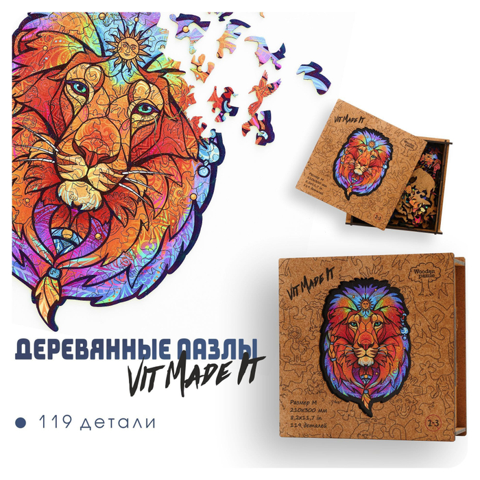 Деревянные пазлы с моим рисунком