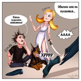 Необычная встреча