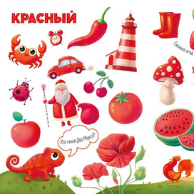 Красный цвет