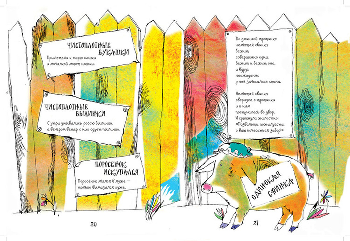 Р. Муха, В.Левин, "Между нами"