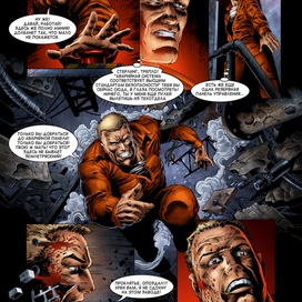 Аномалия #1 05