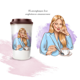 Иллюстрация для кофейного стаканчика