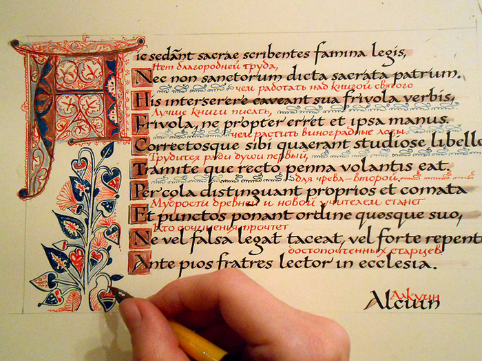 Каллиграфия, стилизация под ист. образцы