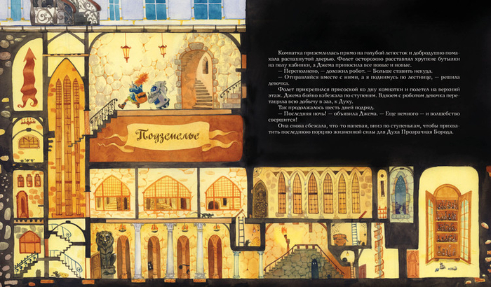 "Мороженое времени". Силена Андерс.