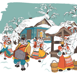 С Новым годом!