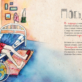 Юлия Авиатор "Приключения Эрнеста Сладкоежкина"