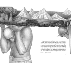 "Сказка про тролля холодного озера" автор Елена Павличенко, художник Кочеткова Елена