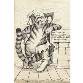 Кот в сапогах