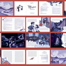 Раскадровка к проиллюстрированной книге