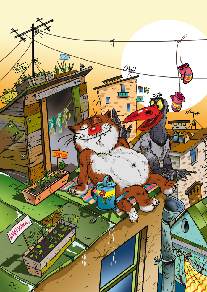 Взойдет или не взойдет?