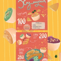 Меню для Фалафельной