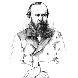 Достоевский