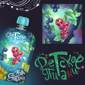 Упаковка к детскому питанию. Смородиновые ясли