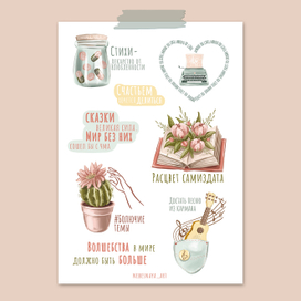 Стикеры для литературного журнала "Качели"