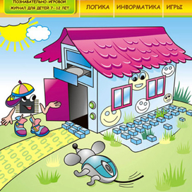 Обложка журнала "Мир компьютеров"