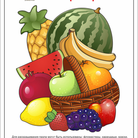 пазл-раскраска