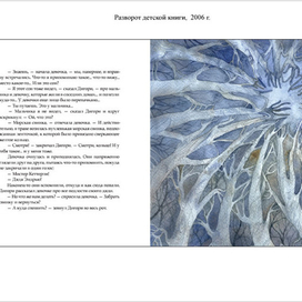 иллюстрация к книге "Племянник чародея" из цикла Хроники Нарнии