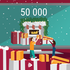 Подарки для всех