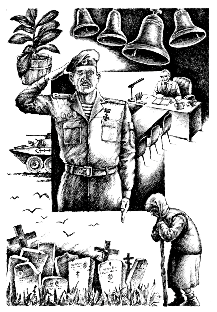 Иллюстрация в книгу