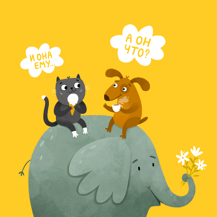 Светская беседа :)