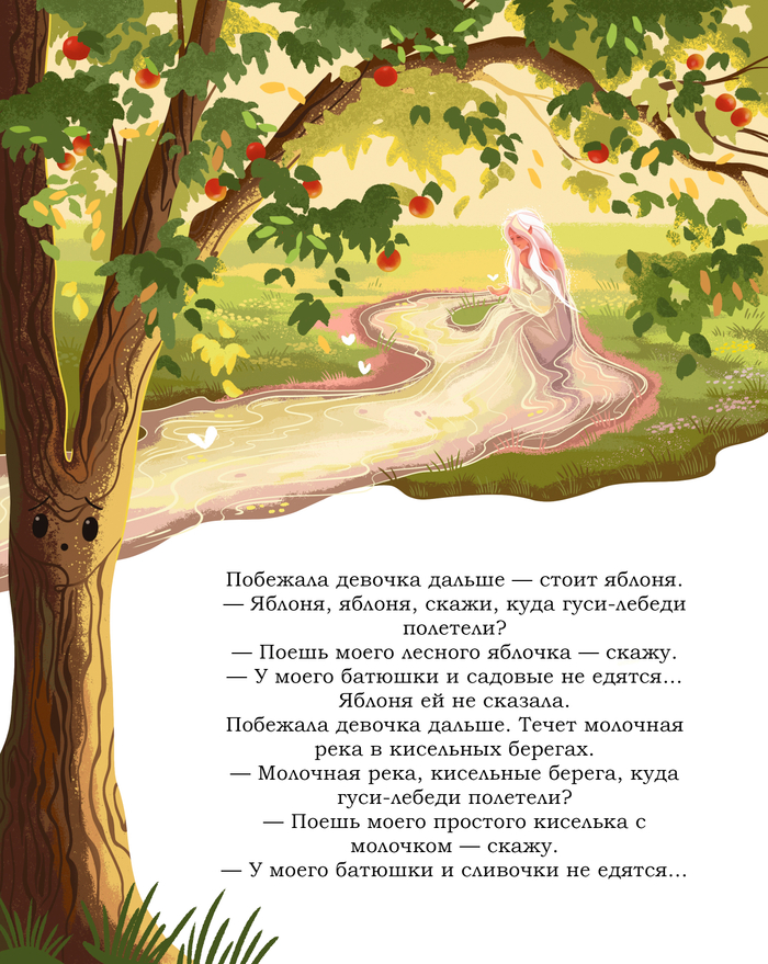 Иллюстрации к сказке "Гуси-лебеди" (5)