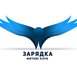 Фитнес клуб Зарядка