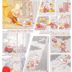 Комикс "Супер Бабушка"