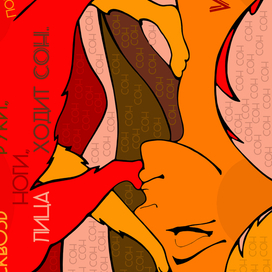 Иллюстрация для поэтического сборника