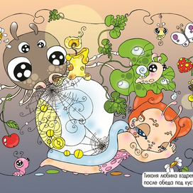 "Букашки и Тихоня, новые друзья"