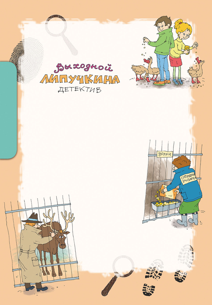 страничка детского журнала