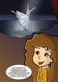 "Приключения Кости Цзю и его друзей"