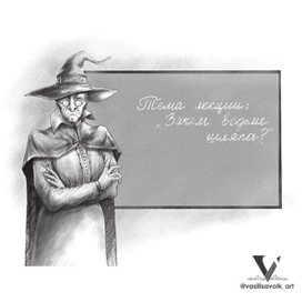 Иллюстрация. Персонаж