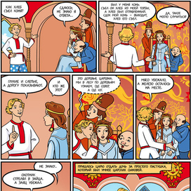 Три загадки (стр.2)