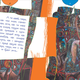 Ты говори.  Я пишу тебе письма