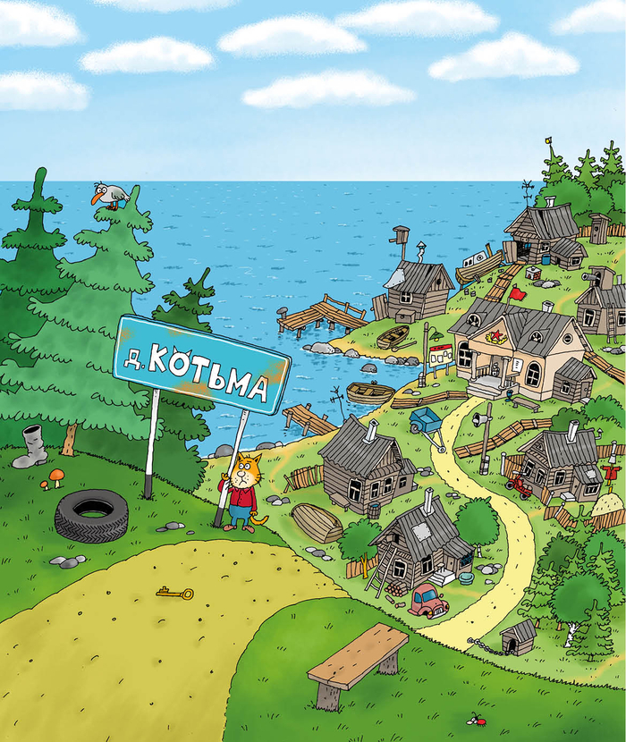 Андрей Усачёв. "Котобой", или Приключения котов на море и на суше. Издательство "Росмэн"