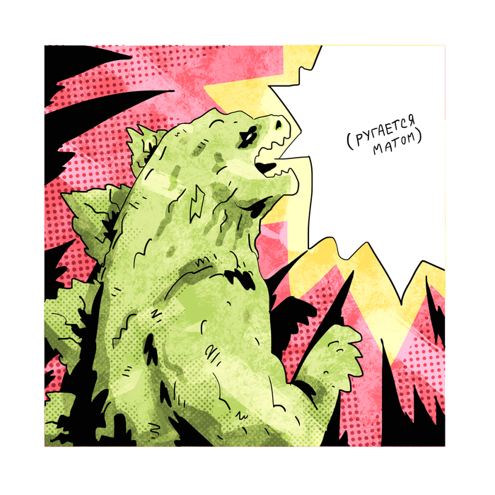 злой Годзилла