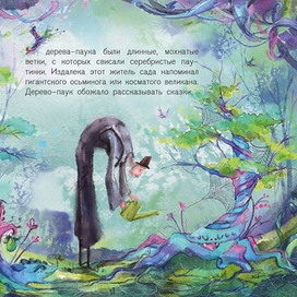 Сад дядюшки Ульви