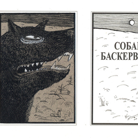  Артур Конан Дойл "Записки о Шерлоке Холмсе"