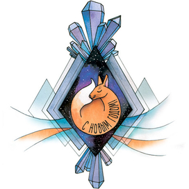 Новогодняя лисичка