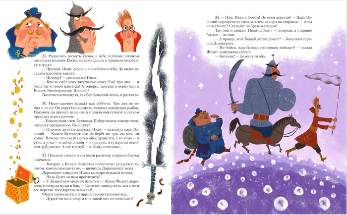 Андрей Усачев Дед Мазай и другие