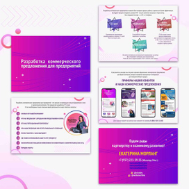 Презентация