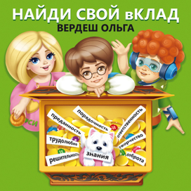 Вариант обложки книги "Найди свой вКлад"