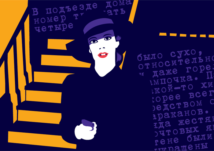 Апрель. В подъезде дома номер тридцать четыре